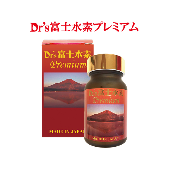 Dr.s富士水素 プレミアム 60粒入り